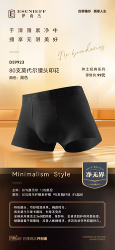 伊尚杰59923男生内裤纯色无痕平角裤莫代尔U凸时尚中腰舒适透气