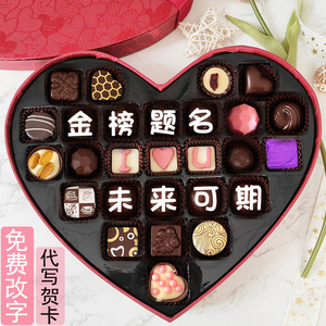 中高考寓意好的糖果食品礼物金榜题名礼盒仪式感加油励志高颜值