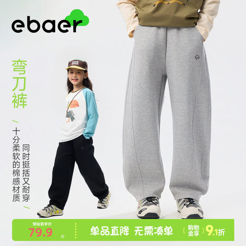 ebaer男童女童弯刀裤百搭运动裤