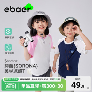 ebaer儿童长袖T恤春秋薄款圆领