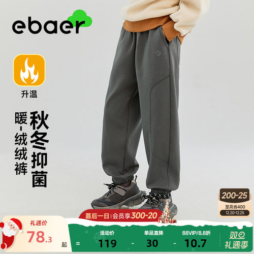 一贝皇城男童百搭抑菌运动裤