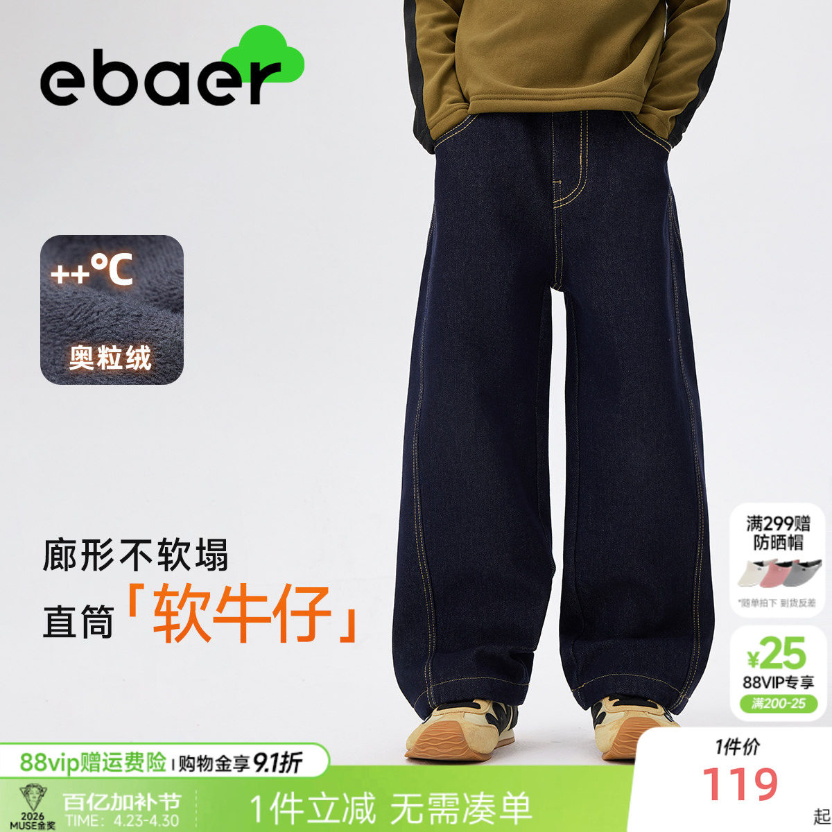 EBAER儿童加厚加绒牛仔裤冬季裤子2025新款男童女童保暖直筒裤厚