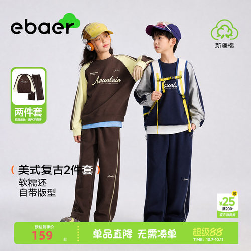 一贝童装男童卫衣裤子两件套女童