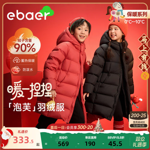 儿童中长款羽绒服新年红色拜年服