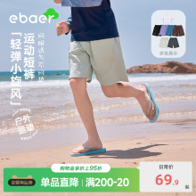 ebaer儿童速干轻薄短裤2025夏装新款男童网眼运动凉感裤子速干