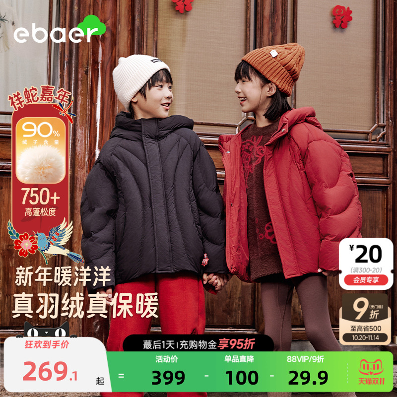 一贝皇城儿童羽绒服新年红色衣服