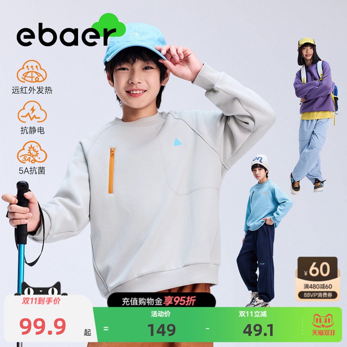 ebaer儿童加绒圆领卫衣2026冬新款时尚百搭男童女童加厚保暖上衣