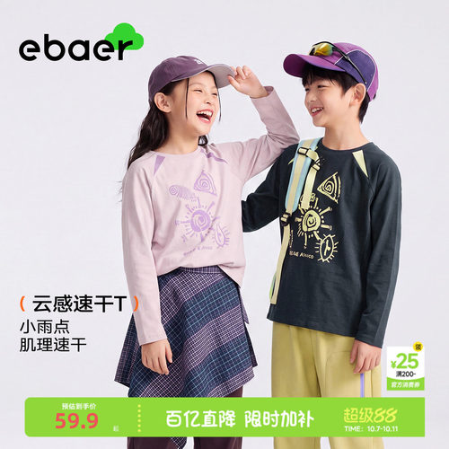 一贝童装儿童长袖T恤中大童上衣