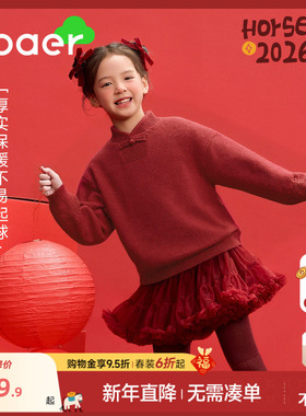 EBAER儿童加厚毛衣2026冬季新款男女童马年拜年服新年上衣针织衫