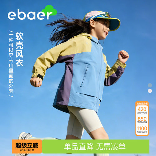 ebaer儿童冲锋外套新款2026春