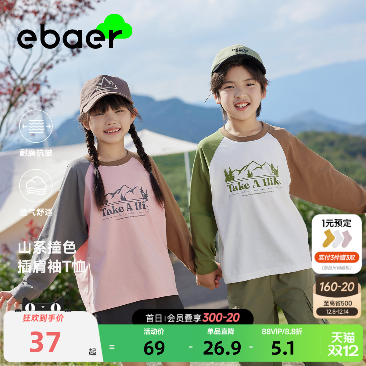 一贝皇城男女同款时尚长袖T恤