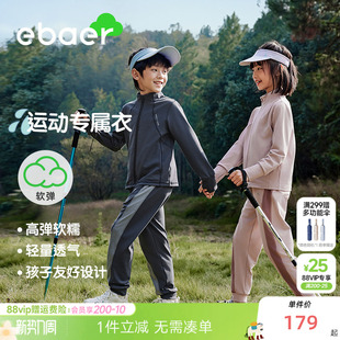 EBAER儿童运动套装2026春新款男童篮球训练服女孩高弹体能两件套