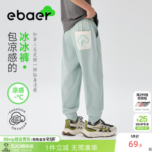 一贝皇城儿童防晒轻薄防蚊裤