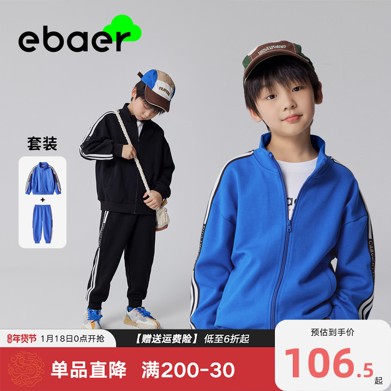 ebaer男童针织套装2023春外套裤子