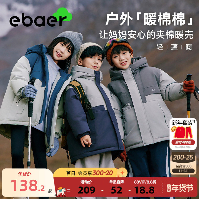 ebaer儿童中长款棉衣2025冬季新款男童加厚保暖棉服女童防风棉袄
