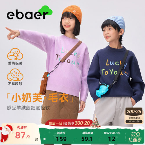 EBAER童装儿童毛衣2025秋冬新款男童内搭针织衫女童套头衫保暖潮