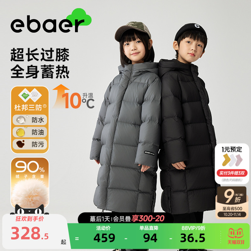 一贝皇城儿童长款羽绒服加厚
