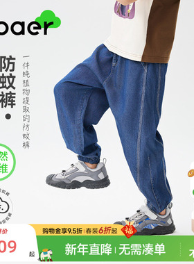 EBAER儿童防蚊裤2025新款男童户外束脚透气弹力轻薄裤子休闲长裤