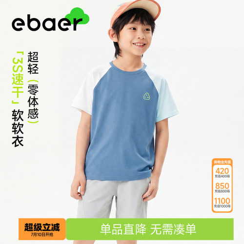 儿童短袖T恤速干撞色轻薄