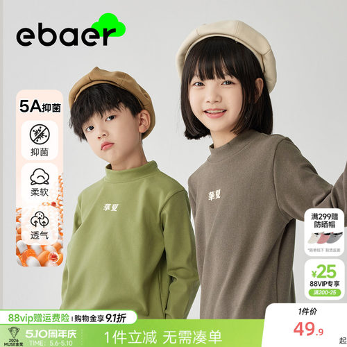 一贝皇城女童打底衫简约圆领