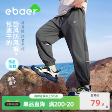ebaer儿童防蚊裤2025男童裤子夏薄款运动速干裤女童冰丝防晒裤子