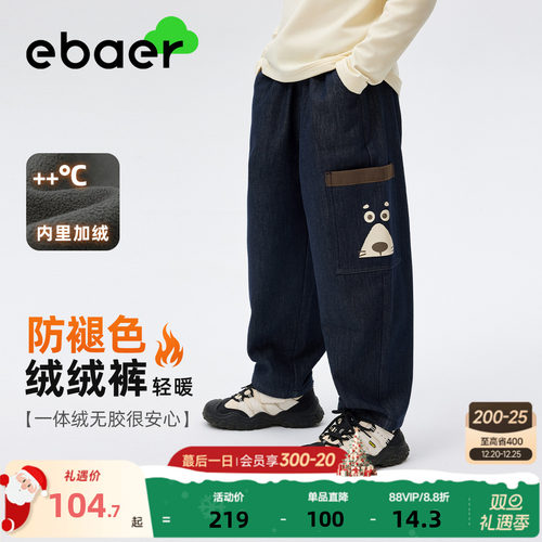 一贝皇城儿童防褪色加绒牛仔裤