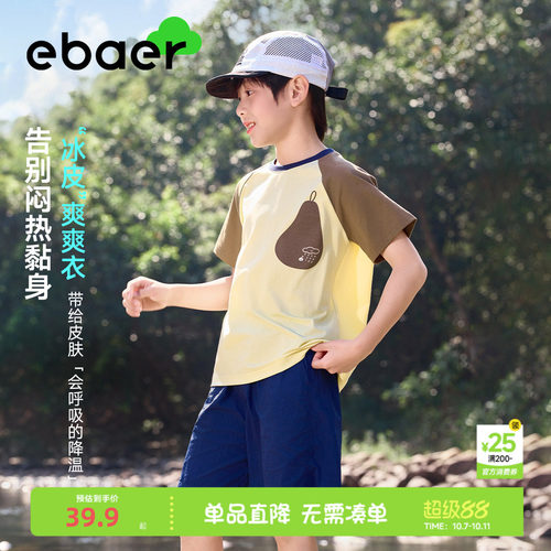 EBAER儿童短袖T恤凉感撞色运动
