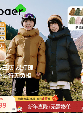 EBAER儿童羽绒服男女童短款面包服2025冬季新款三防90白鸭绒外套