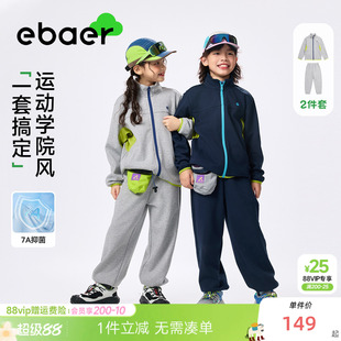 EBAER儿童运动套装春秋新款2026男童女童休闲开衫外套裤子两件套