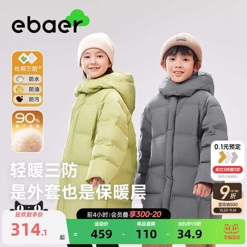 ebaer三防90白鸭绒中长款羽绒服