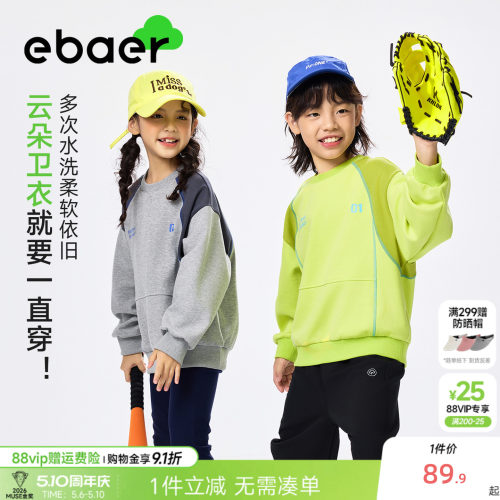 一贝皇城儿童抑菌卫衣