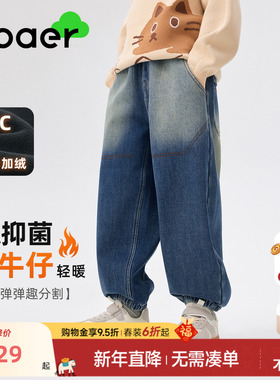 EBAER儿童加绒牛仔裤2025冬季新款男童水洗牛仔休闲裤子冬装长裤