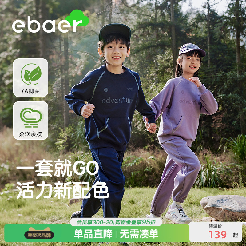 一贝皇城儿童休闲运动两件套套装