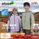 ebaer儿童软壳轻薄棉服2025秋冬新款 男女童防水保暖连帽外套棉衣