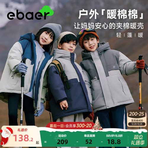 一贝皇城防水加厚冬季棉衣外套