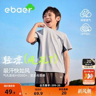 EBAER兒童夏季 T恤2025新款 男童女童運動快干短袖 上衣吸濕透氣 短袖