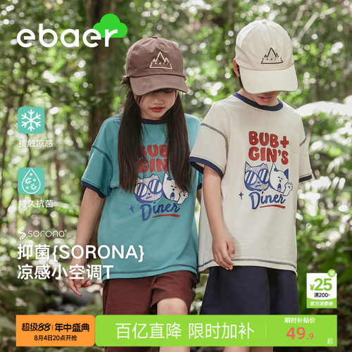 一贝皇城男女同款凉感抗菌T恤