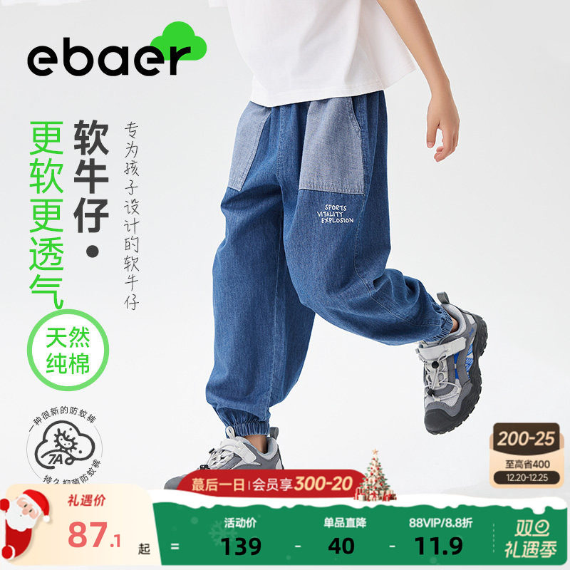 一贝皇城儿童抑菌防蚊牛仔裤