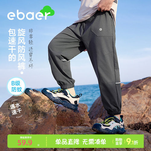 ebaer儿童夏季裤子薄款速干运动
