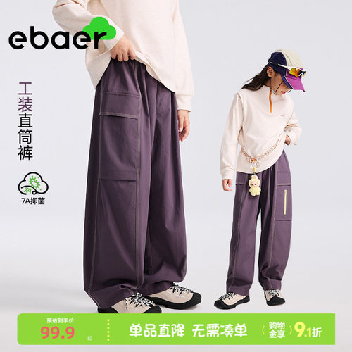 一贝童装男童工装休闲裤女童裤
