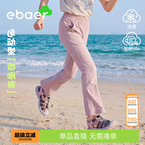 一贝皇城女童喇叭裤2026夏季新款