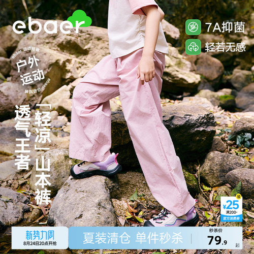 一贝皇城女童裤子2026夏季新款