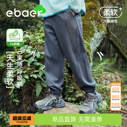 一贝皇城儿童休闲运动裤2026