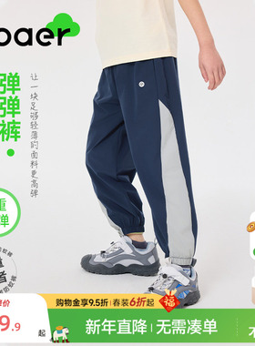 ebaer儿童凉感运动防蚊裤2025夏装新款男童拼接撞色薄款休闲裤潮
