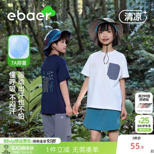 EBAER童装儿童短袖纯棉T恤
