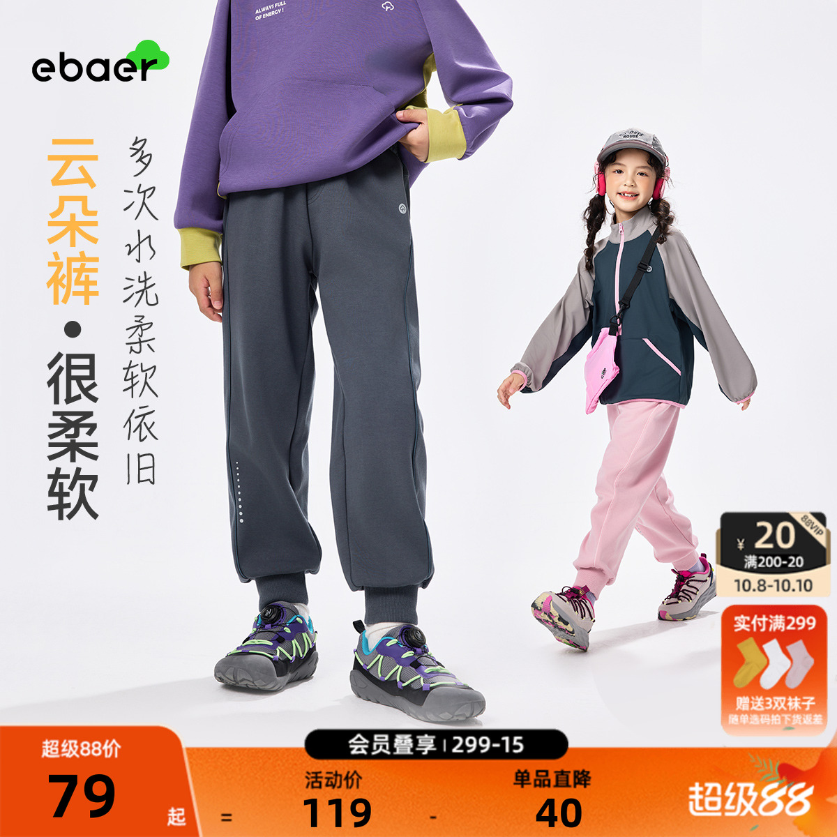 EBAER儿童运动裤春秋款2025秋季新款男童女童百搭卫裤长裤校服裤