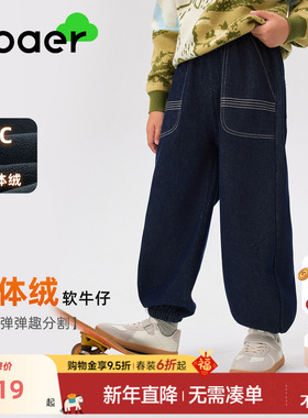 ebaer儿童一体绒牛仔裤2025冬装新款男童7a抑菌休闲裤童装裤子潮