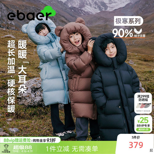 ebaer防风90白鸭绒长款羽绒