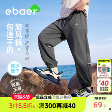 【旋风裤】ebaer男童裤子薄款2025夏季儿童速干运动裤女童防蚊裤