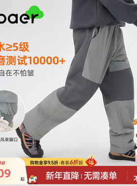 ebaer儿童加绒防水保暖裤2025冬装新款男童撞色休闲裤女童